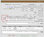 تصویر کوچک آگهی نوار تست قند خون تعداد 40000 عدد
