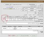 تصویر کوچک آگهی MIDNIGHT SARS-COV-2 NGS KIT به مقدار 2 بسته