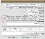 تصویر کوچک آگهی چای گلستان قرمز 500 گرمی به تعداد 100 بسته، چای کیسه ای معطر دپش 100 عددی به تعداد 10 بسته ، قند مشمش کارتن آبی رنگ (قند ریز) به تعداد 40 کارتن 
