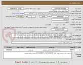 تصویر کوچک آگهی خدمات حفاظت و مراقبت از ابزارآلات،دستگاه ها ،خطوط لوله و چاه های شرکت بهره برداری نفت و گاز مارون واقع درمنطقه کوپال آذر ماه 1404 تکرار اول