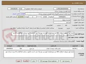 تصویر کوچک آگهی انجام امور مربوط به نظافت 450 متر مربع فضای آموزشی توسط 2 نفر به مدت 22روز در ماه و کلا 8ماه و 15 روز از ابتدای مهر