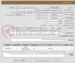 تصویر کوچک آگهی سطل زباله 