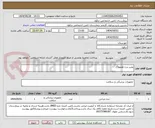 تصویر کوچک آگهی پمپ درن هموواگ