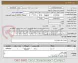 تصویر کوچک آگهی بانک سپه مدیریت شعب منطقه سه تهران - نیاز به خرید 1 دستگاه موتور برق 3 فاز پورتابل مطابق جزئیات مندرج در فایل پیوست و مندرجات کادر توضیحات 