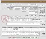 تصویر کوچک آگهی هارد مطابق شرح پیوست