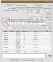 تصویر کوچک آگهی تامین کالاهای مورد نیاز نیروهای انتظامی و پشتیبانی