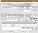 تصویر کوچک آگهی خرید دو عدد CPU طبق مشخصات فایل پیوست