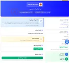 تصویر کوچک آگهی خرید انواع گل و گیاه به شرح پیوست