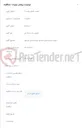 تصویر کوچک آگهی اجرای طرح و تامین مصالح ترمیم مسیر فیبرنور