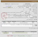 تصویر کوچک آگهی عملیات چمن زنی،علف زنی و آرایش چمن در سطح منطقه دو شهرداری دزفول