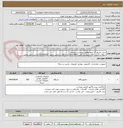 تصویر کوچک آگهی خرید مانیتور 27 اینچ مطابق پیوست استعلام
سوالات فنی با آقای قریشی(تلفن 84169092 ) و یا آقای رمضانی (تلفن 84169297 ) تماس حاصل نمایید.