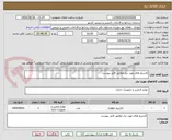 تصویر کوچک آگهی کارتریج های مورد نیاز مطابق فایل پیوست 