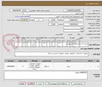 تصویر کوچک آگهی سرور به شرح و توضیحات پیوست