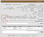 تصویر کوچک آگهی لاستیک ماشین آلات