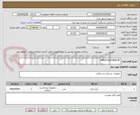 تصویر کوچک آگهی  native barcoding kit