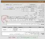 تصویر کوچک آگهی نیاز به یک دستگاه سرور نو با قطعات داخلی نو 
