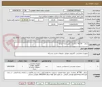 تصویر کوچک آگهی شلف    ACT28  مخابرات  طبق نمونه موجود 