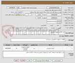 تصویر کوچک آگهی خرید 87 آیتم قطعات الکتریکی 