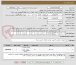 تصویر کوچک آگهی رک وسوییچ شبکه  طبق لیست پیوست