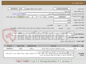 تصویر کوچک آگهی پشتیبانی، تامین قطعات و سرویس و نگهداری تعداد 2407 دستگاه اسکناس شمار بانک سپه منصوبه در استان تهران