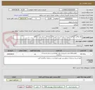 تصویر کوچک آگهی رفع نواقص ابنیه و تاسیسات مساجد و برخی اماکن فرهنگی شهر جدید بینالود