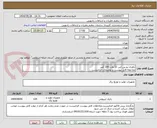 تصویر کوچک آگهی باطری یو پی اس 12 ولت 100 آمپر
ملاحظه فایل پیوست و توضیحات الزامیست