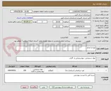 تصویر کوچک آگهی تهیه و انجام 