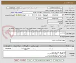 تصویر کوچک آگهی نخ جراحی 