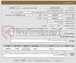 تصویر کوچک آگهی فرو منگنز پرکربن فایل شماره 1تکمیل و مجدد بارگزاری گردد در صورت عدم بارگذاری فایل شماره 1 و شرایط خارج از درخواست  قیمت ترتیب اثر داده  نمیشود