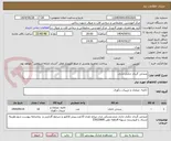 تصویر کوچک آگهی صندلی گردان جکدار اداری