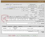 تصویر کوچک آگهی  گوشواره ای کولینگ تاور 25AU 