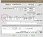تصویر کوچک آگهی درخواست خرید  کامپیوتر آل این وان (All in One)