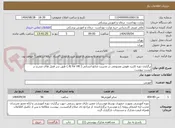 تصویر کوچک آگهی برگزاری دوره کاربرد هوش مصنوعی در مدیریت منابع انسانی ( AI for HR ) طبق سر فصل های مندرج در لیست پیوست