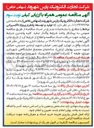 تصویر کوچک آگهی تولید و توسعه پلتفرم پروژه تاکسیرانی برخط 