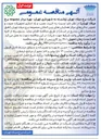 تصویر کوچک آگهی خرید نصب و راه اندازی تجهیزات صوت و تصویر سالن های مرکز همایش های بین المللی