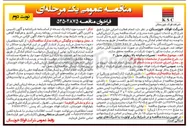 تصویر کوچک آگهی  تعمیرات سالیانه بالا ریفرمر 