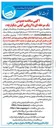تصویر کوچک آگهی تأمین بخش دوم خرید لوله های فولادی بدون پوشش خط شمال طرح جامع آبرسانی