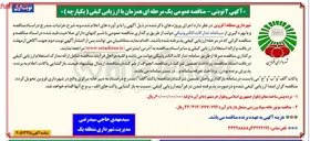 تصویر کوچک آگهی موتورخانه سوله ورزشی مشعل دار 