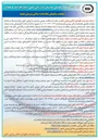 تصویر کوچک آگهی عملیات تکمیلی باقیمانده سالن ورزشی