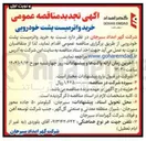 تصویر کوچک آگهی  خرید واترمیست پشت خودرویی