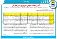 تصویر کوچک آگهی پروژه احداث بازار روز 
