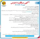 تصویر کوچک آگهی خرید ۵ دستگاه دیزل ژنراتور ۵۰ کیوولت آمپر
