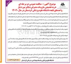 تصویر کوچک آگهی خرید تجمیعی ملزومات مصرفی دیالیز