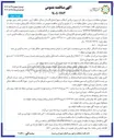 تصویر کوچک آگهی پروژه روکش آسفالت