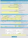 تصویر کوچک آگهی خرید خدمات مشاوره نظارت کارگاهی تعدادی از مدارس جنوب استان کرمان