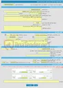 تصویر کوچک آگهی خرید خدمات مشاوره ممیزی املاک مبتنی بر GIS شهر اردبیل -تجدیدی