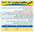 تصویر کوچک آگهی خدمات ماشینکاری قطعه با کد 165-04 به تعداد 1000 عدد