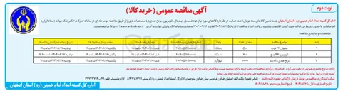 تصویر کوچک آگهی خرید تلویزیون ۴۳ اینچ 
