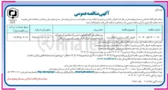 تصویر کوچک آگهی اجرای رگلاژ زیر سازی و آسفالت سرد