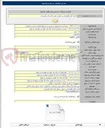 تصویر کوچک آگهی بهسازی و آسفالت محور غیر شریانی سه هزار - مران شهرستان تنکابن